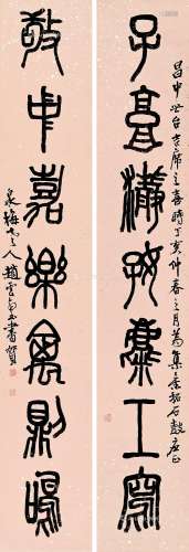赵云壑（1874～1955） 篆书七言 对联 纸本