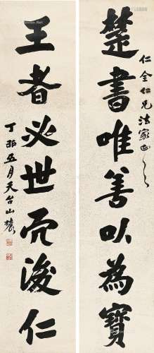 刘文玠（1878～1932） 行书七言 对联片 纸本
