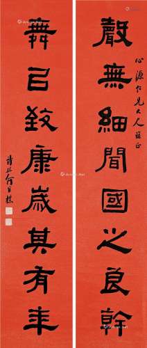 何维朴（1842～1922） 隶书八言 对联 笺本