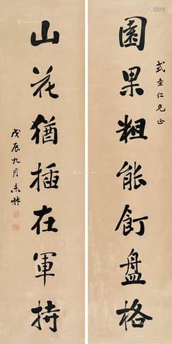 刘未林（1867～1933） 行书七言 对联 纸本