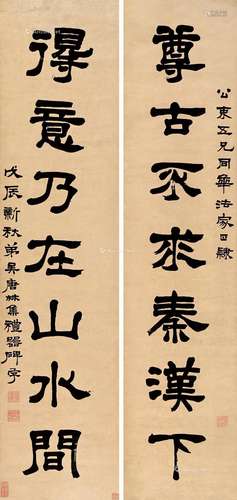 吴唐林（1835～1890） 隶书七言 对联 纸本