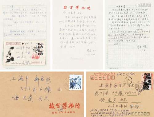 徐邦达（1911～2012） 致诸光逵 信札三通 纸本