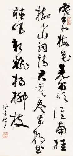 张辛稼（1909～1991） 行书 立轴 纸本