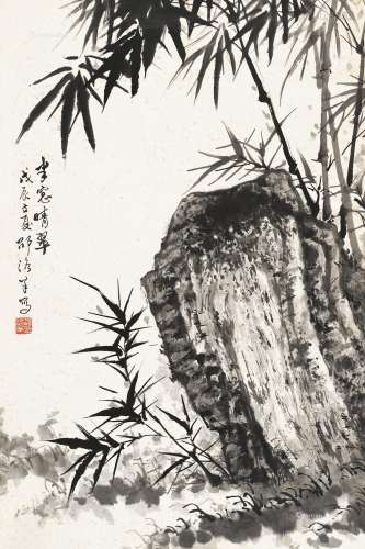 邵洛羊（b.1917） 竹石 立轴 纸本