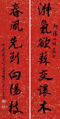 杨仁恺（1915～2008） 行书七言 对联 笺本