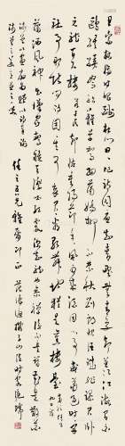 范源濂（1875～1927） 行书 镜片 纸本