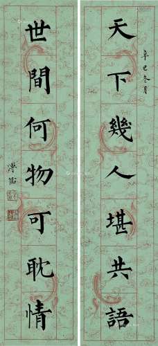 溥儒（1896～1963） 楷书七言 镜框 纸本