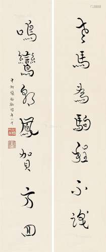 张伯驹（1898～1982） 行书七言 对联心 纸本