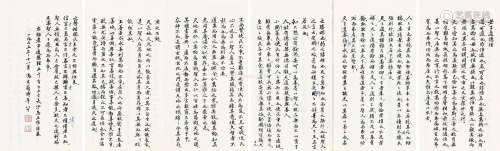 冯友兰（1895～1990） 书稿 （三十四页选六） 纸本