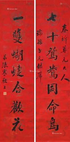 张謇（1853～1926） 行书七言 对联 纸本