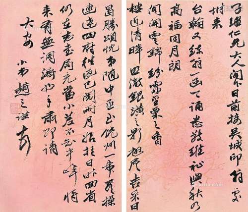 赵之谦（1829～1884）（款） 行书 册页片 纸本