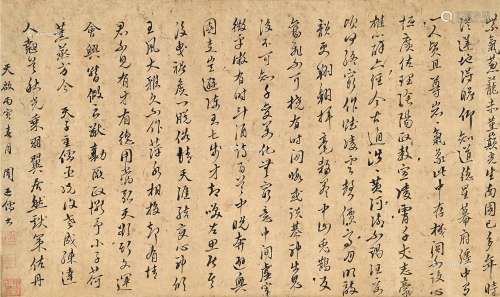 周延儒（1593～1643） 行书 横披 纸本