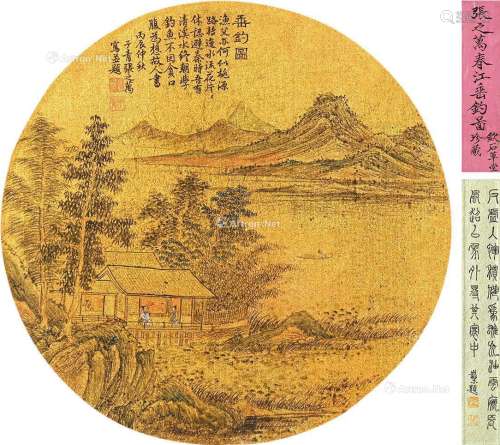 张之万（1811～1897） 春江垂钓图 团扇片 纸本