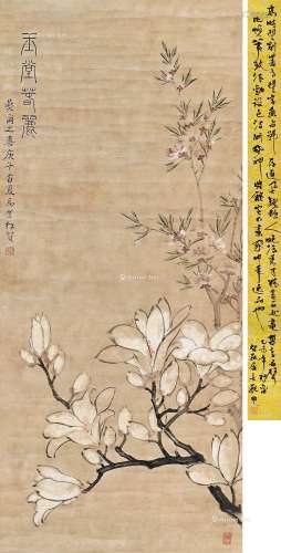 高丰（1876～1960） 玉堂春丽 立轴 纸本