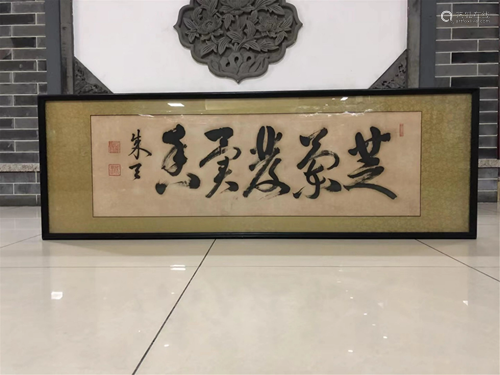 A FRAMED CALLIGRAPHY HANGING SCREEN