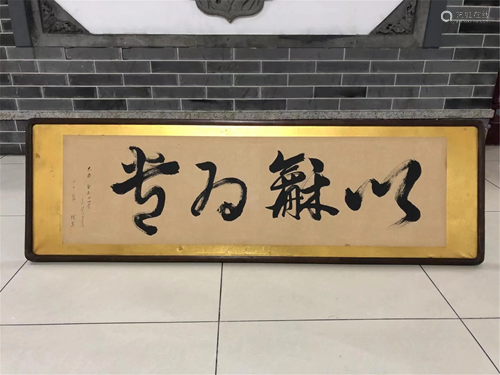 A FRAMED CALLIGRAPHY HANGING SCREEN