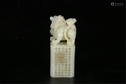 AN INSCRIBED JADE BEAST SEAL