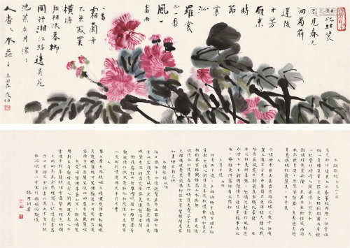 王学仲 自作诗五首 花卉芙蓉 手卷 设色纸本