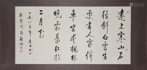 A CHINESE CALLIGRAPHY