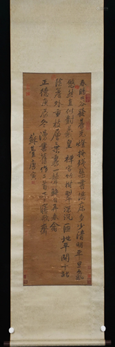 A CHINESE CALLIGRAPHY SILK HANGING SCROLL