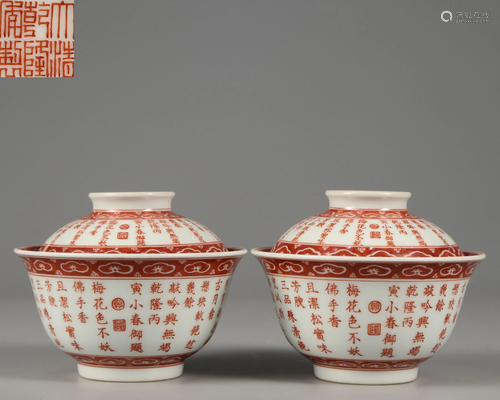 Pair Inscribed Iron Red Cups with Covers Qing Dynasty