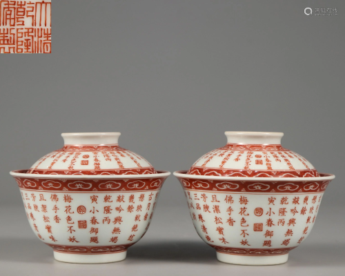 Pair Inscribed Iron Red Cups with Covers Qing Dynasty