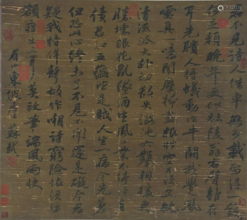 A Chinese Scroll Calligraphy By Su Shi P25N1938