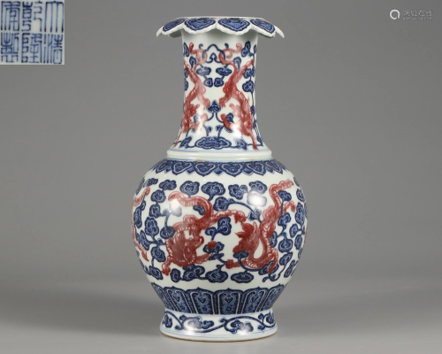 An Underglaze Blue and Copper Red Vase Qing Dynasty