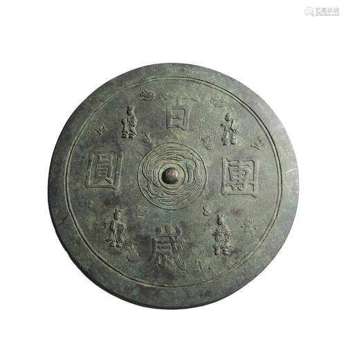 A Bronze Ritual Mirror