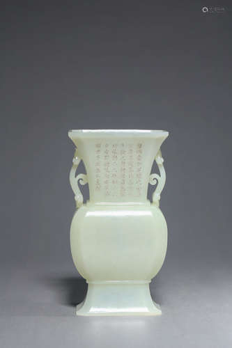 A Carved Jade Inscribed Vase