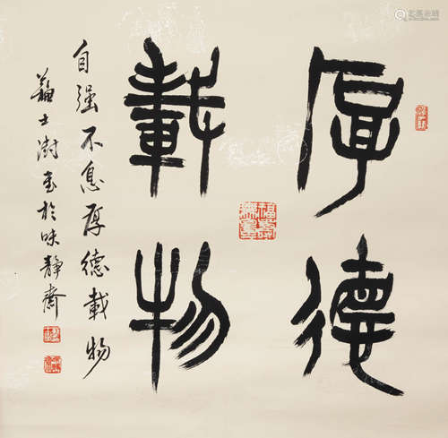 SU SHISHU, CHINESE FOUR CHARACTER CALLIGRAPHY ON PAPER