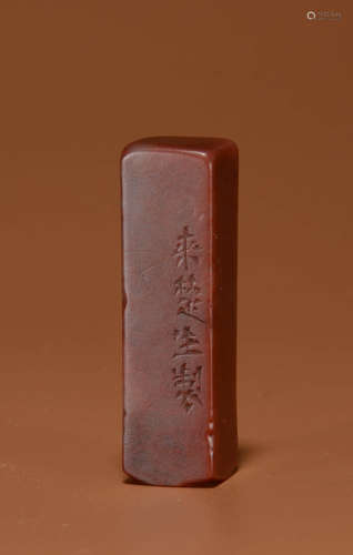 A SHOUSHAN STONE SEAL BY LAI CHUSHENG