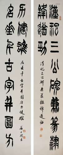 SU SHISHU, CHINESE CALLIGRAPHY COUPLET  SCROLL