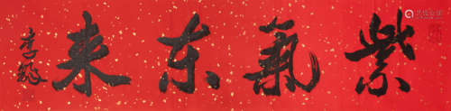 LI DUO, FOUR CHARACTER CALLIGRAPHY PAPER SCROLL