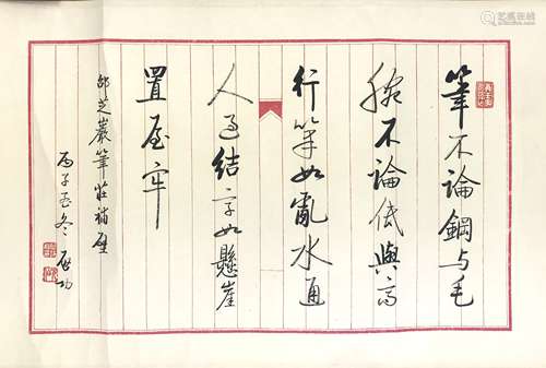 QI GONG, CHINESE CALLIGRAPHY ON PAPER