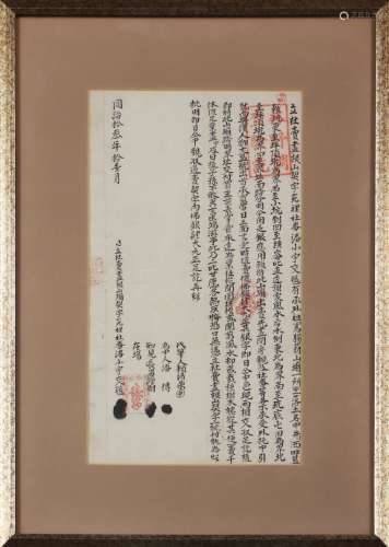 Asiatisches Manuskript des 19. Jahrhunderts