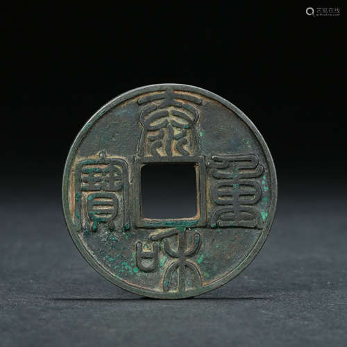 Jin Dynasty,Coins