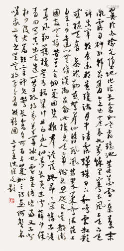 沈从文（1902～1988） 书法 镜心 水墨纸本