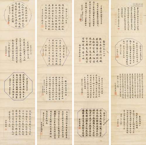 何维朴（1842～1922） 书法集锦 （四幅） 镜心 水墨纸本