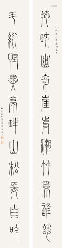溥儒（1896～1963） 篆书十一言联 镜心 水墨纸本