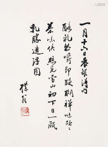 赵朴初（1907～2000） 行书《咏茶诗》 镜心 水墨纸本