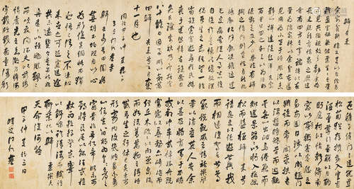 何绍基（1799～1873） 行书稿卷 手卷 水墨纸本