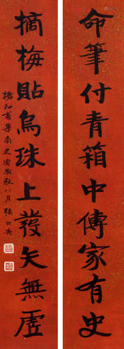 张伯英（1871～1949） 书法十言对联 镜框 水墨纸本