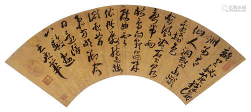 王应华（1600～1665） 书法扇面 扇面 水墨纸本