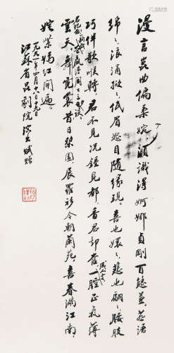 赵朴初（1907～2000） 行书《昆曲赋》 镜心 水墨纸本
