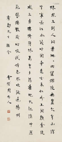 周作人（1885～1967） 行书诗句 镜心 水墨纸本