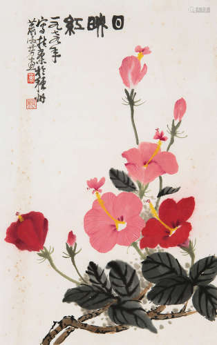 萧淑芳（1911～2005） 日映红 镜心 设色纸本
