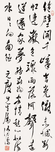 溥儒（1896～1963） 行书中堂 镜心 水墨纸本