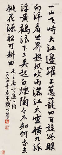 赖少其（1915～2000） 行书毛主席诗 立轴 水墨纸本