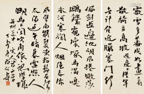 潘天寿（1897～1971） 诗书稿 软片 水墨纸本